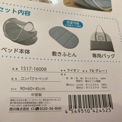 お昼寝コンパクトベッド　蚊帳　赤ちゃん　美品の画像