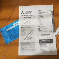 三菱TC-FJ2C掃除機の画像