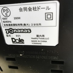 O2312-127 Dole yonanas MARKER 美品の画像