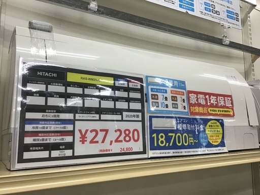 【トレファク神戸新長田】SHARPの2020年製エアコン入荷しました！!