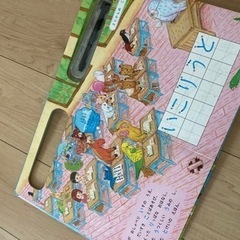 知育　ひらがなのおけいこ絵本の画像