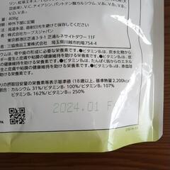 スーパープロテイン　緑茶味の画像