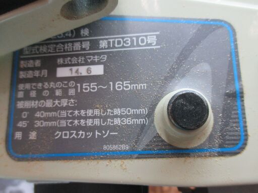 makita マキタ LS0611 165ｍｍスライドマルノコ 中古品 【ハンズクラフト宜野湾店】