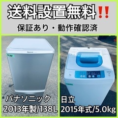札幌市近郊の方限定！送料無料！シャープ 冷蔵庫 137Lと東芝 洗濯機 5kg 札幌市近郊の方限定！送料無料！シャープ 冷蔵庫 137Lと東芝 洗濯機