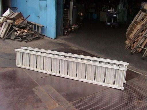 アルミブリッジ／ラダー／最大荷重８００ｋｇ／セット　歩行タイプ用　（中古品）