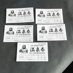 宿泊券