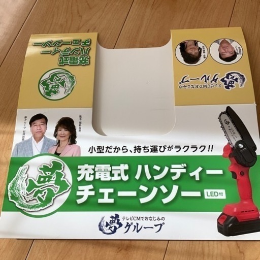 充電式ハンディーチェーンソー B－Share 18V充電式ハンディチェーンソー15cmバー 