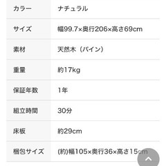 新品未使用ニトリシングルすのこベッドフレーム&マットレスの画像