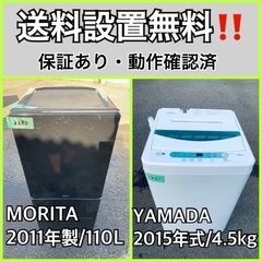 送料設置無料❗️業界最安値✨家電2点セット 洗濯機・冷蔵庫23