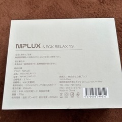NIPLUX 肩こりケア　首こりケア　EMS 温熱の画像