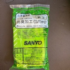 掃除機　パックの画像