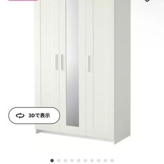 ワードローブお譲り下さい！！有料もOK！
