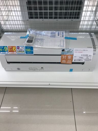 ★期間限定SALE★標準工事費込み★ CORONA ルームエアコン CSH-N2220R 2.2kw 20年製 室内機分解洗浄済み HJ1488