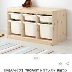 【IKEA/イケア】 TROFAST トロファスト 収納コンビネーション 収納棚 収納ボックス バーチ材合板 ホワイト お片付け キッズ こども の画像
