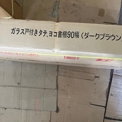 ガラス戸付　棚　ダークブラウンの画像