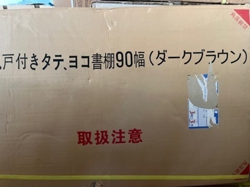 ガラス戸付　棚　ダークブラウン