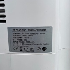 超音波加湿器の画像