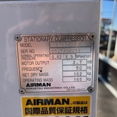 エアマンコンプレッサー、ジャンクの画像