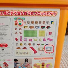 アンパンマンブロックの画像