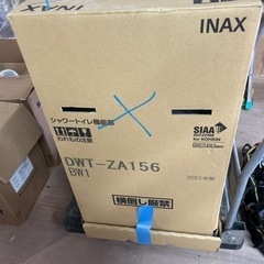 新春値下げ！(新古品)リクシル、シャワートイレタンク付き