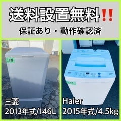 送料設置無料❗️業界最安値✨家電2点セット 洗濯機・冷蔵庫27