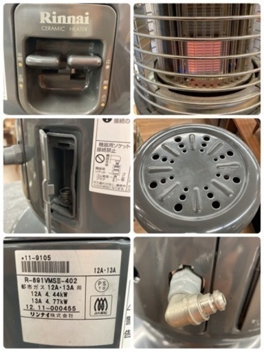 S168 ⭐ Rinnai 都市ガス赤外線ストーブ R-891VMS3 12年製 ⭐動作確認済⭐クリーニング済