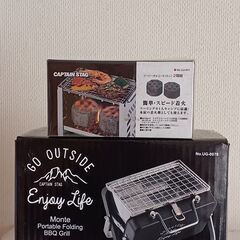本日受け渡し決定！モンテV型卓上グリルB6型(ブラック)イージー...