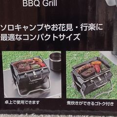 本日受け渡し決定！モンテV型卓上グリルB6型(ブラック)イージーチャコール　２個組セットの画像