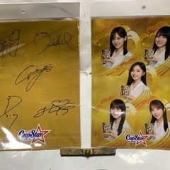 【未使用未開封】乃木坂46 サッポロ一番カップスター クリアファイル