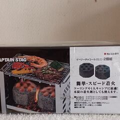 本日受け渡し決定！モンテV型卓上グリルB6型(ブラック)イージーチャコール　２個組セットの画像