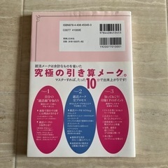 資生堂　就活メークの画像