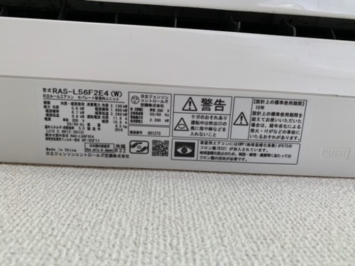 日立　白くま　エアコン　18畳