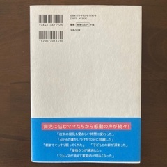 赤ちゃんが泣きやむ！すぐ眠る！「ママの心音」CDブックの画像