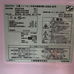 取引中　無料【冷蔵庫】三菱 15年製 298ℓの画像
