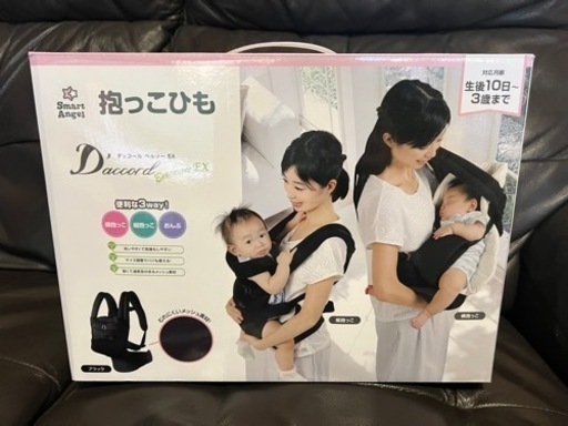 抱っこひも