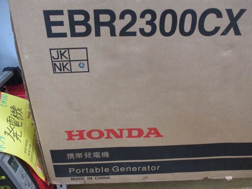 ホンダ EBR2300CX 発電機 未使用 【ハンズクラフト宜野湾店】