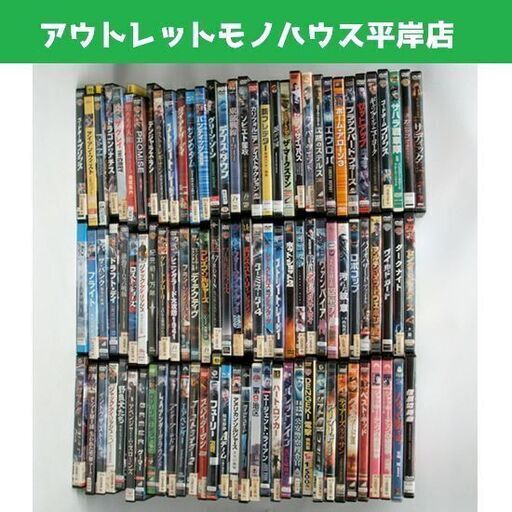 中古 DVD 97本 まとめて 映画　洋画・邦画・アニメ　アクション、コメディ、歴史、ジャッキーチェン、ジブリ　☆ PayPay(ペイペイ)決済可能 ☆ 札幌市 豊平区 平岸 平岸店
