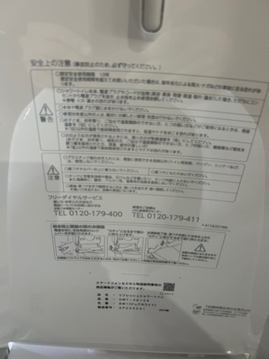 (新古品)リクシル、シャワートイレタンク付き