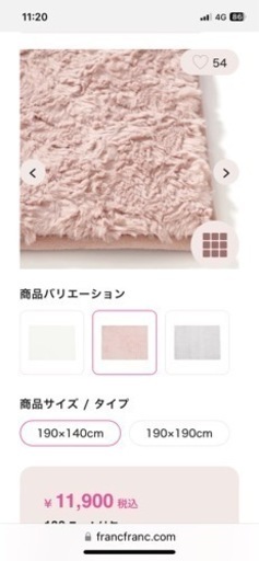 低反発 ボティーヌ ホットカーペットラグ M 1900×1400 ピンク