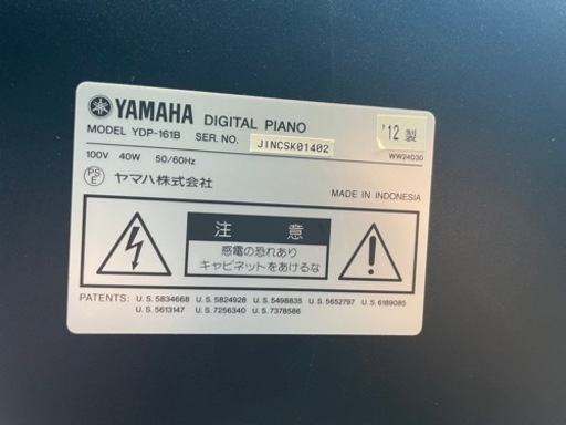 引き取り限定　ヤマハ　電子ピアノ　訳あり