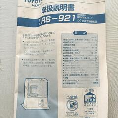 石油ストーブの画像