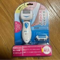 角質ケア　かかとケア　ボディーケア　電動角質リムーバーの画像