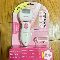角質ケア　かかとケア　ボディーケア　電動角質リムーバーの画像
