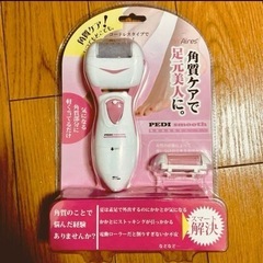角質ケア　かかとケア　ボディーケア　電動角質リムーバー