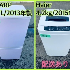 限界価格挑戦！！新生活家電♬♬洗濯機/冷蔵庫♬21