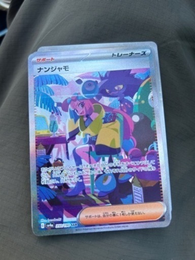 ポケモンカード