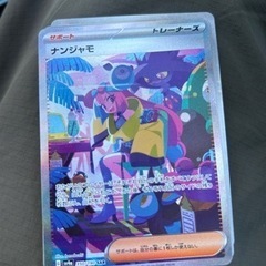 ポケモンカード