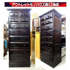 民芸調家具 8段 スリムチェスト 幅60×奥44×高145㎝ 箪笥 古民家 収納 家具 レトロ ヴィンテージ 札幌市 中央区 南12条 民芸調家具 8段 スリムチェスト 幅60×奥44×高145㎝ 箪笥
