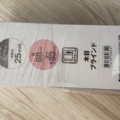 決まりました　木目ブラインド