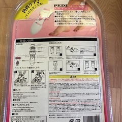 角質ケアの画像